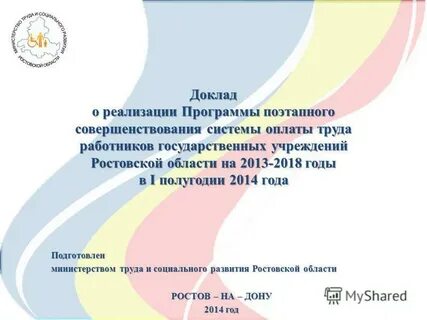 Доклад о реализации