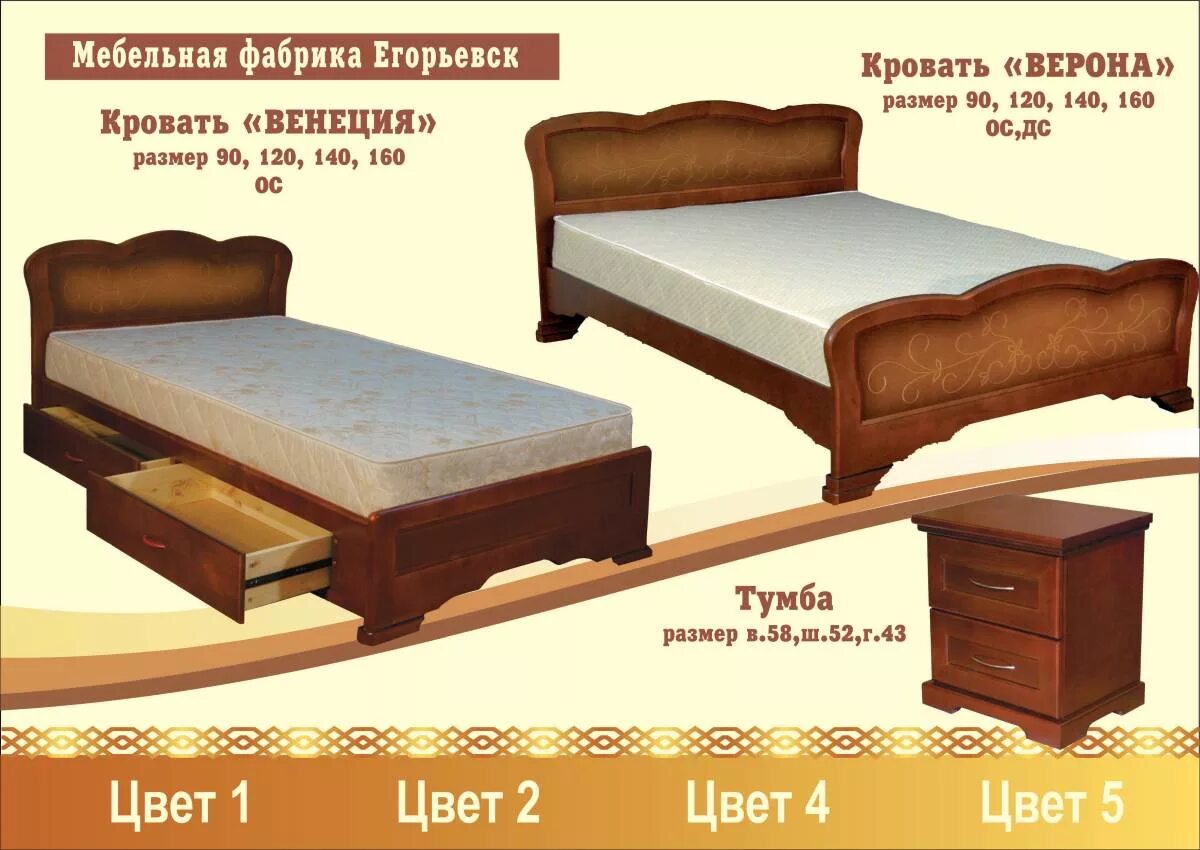 мебельный магазин егорьевск. мебельный магазин егорьевск. мебельный магазин егорьевск. мебельные магазины в егорьевске. кровати егорьевск фабрика.