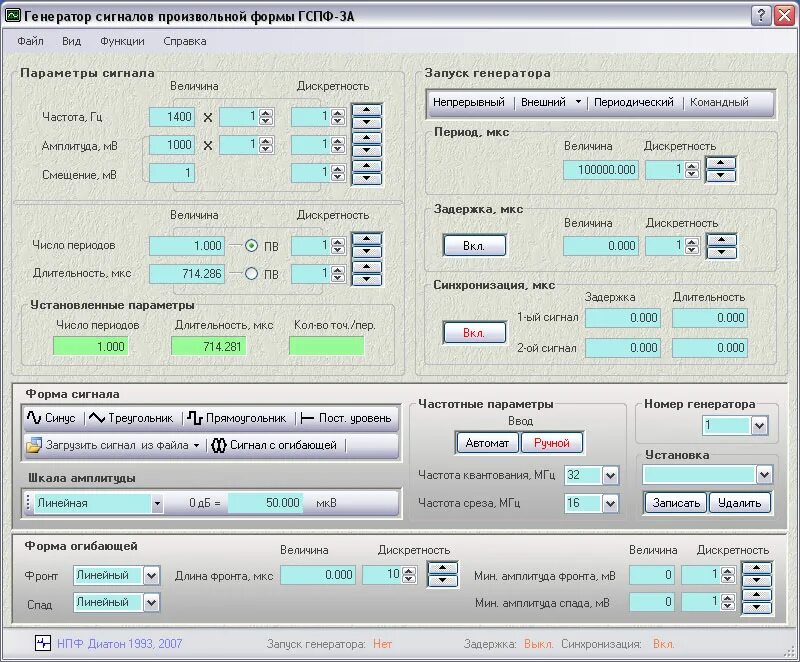 Программы генераторы частоты. Программы генераторы частоты. Программы генераторы частоты. Программный генератор сигналов звуковой частоты. Генератор нч программный.