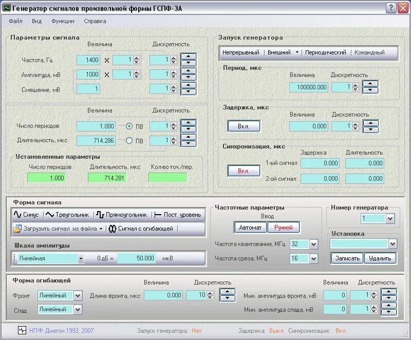 Программа генерирования. Программный Генератор сигналов звуковой частоты. Генератор сигналов произвольной формы. Программа Генератор звуковых частот. Генератор сигналов произвольной формы 33120а.