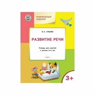 7 задач по развитию речи