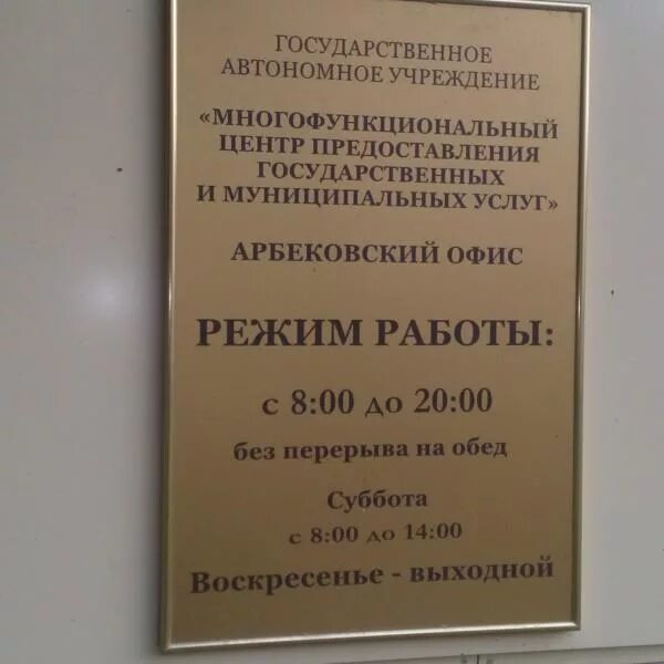 График работы мфц на чистопольской 5 Мфц на шмидта 4 пенза режим