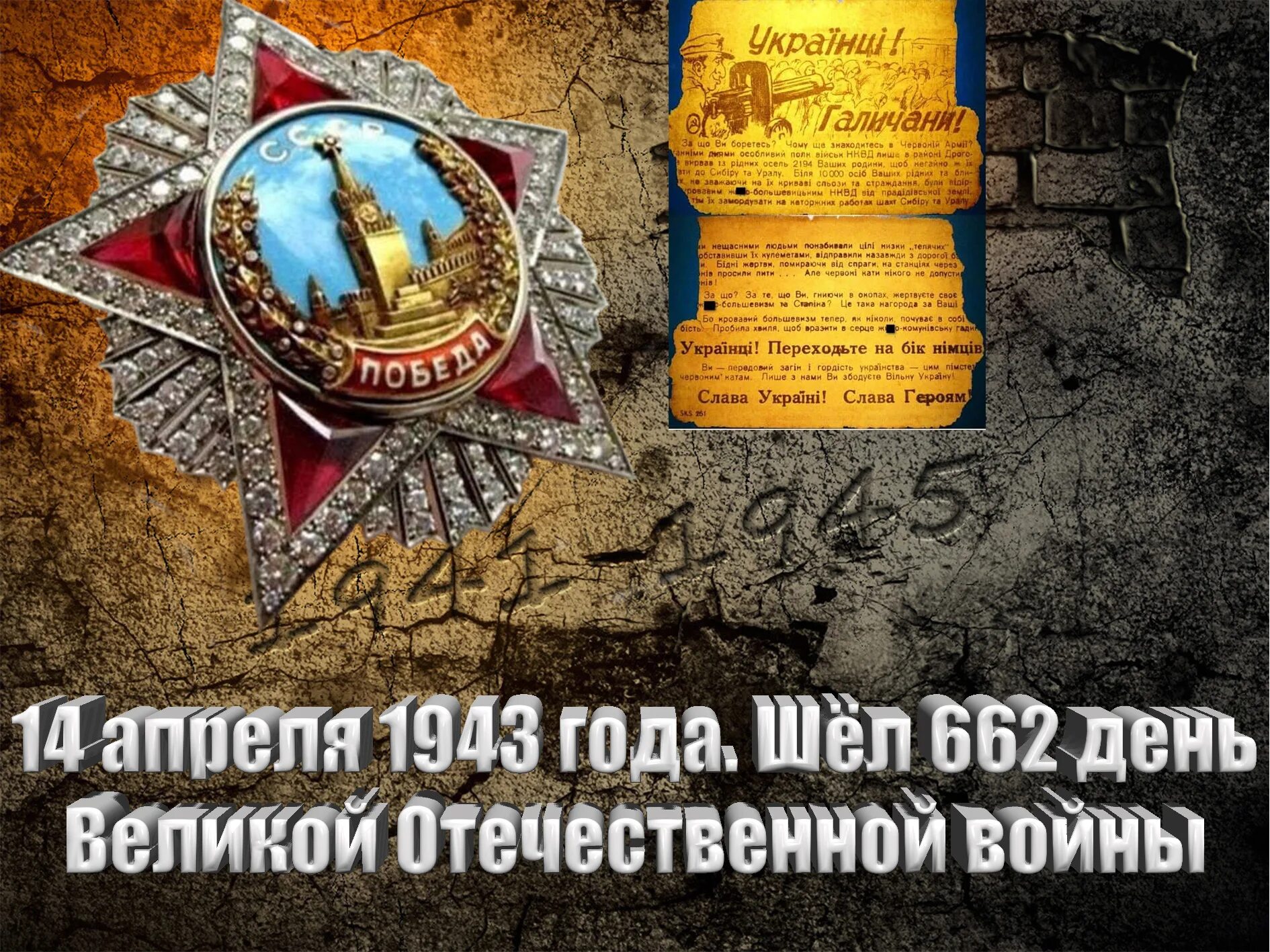 231 день. 28 ноября 1943. 231 день. День рождения задрота мем. 9 сентября в вов.