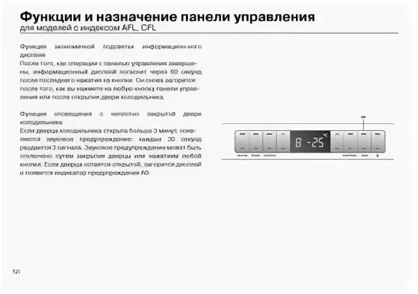 Панель управления haier. Cfl633cx haier схема. панель управления холодильника haier cfl. холодильник haier cfl633cx инструкция. холодильник haier afl631nf как настроить температуру.