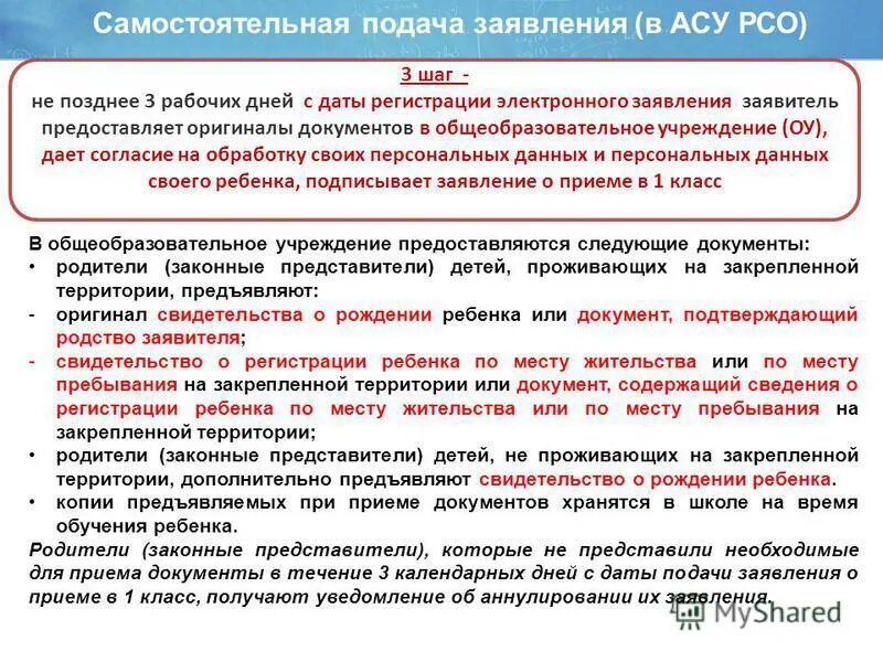 предоставить оригиналы