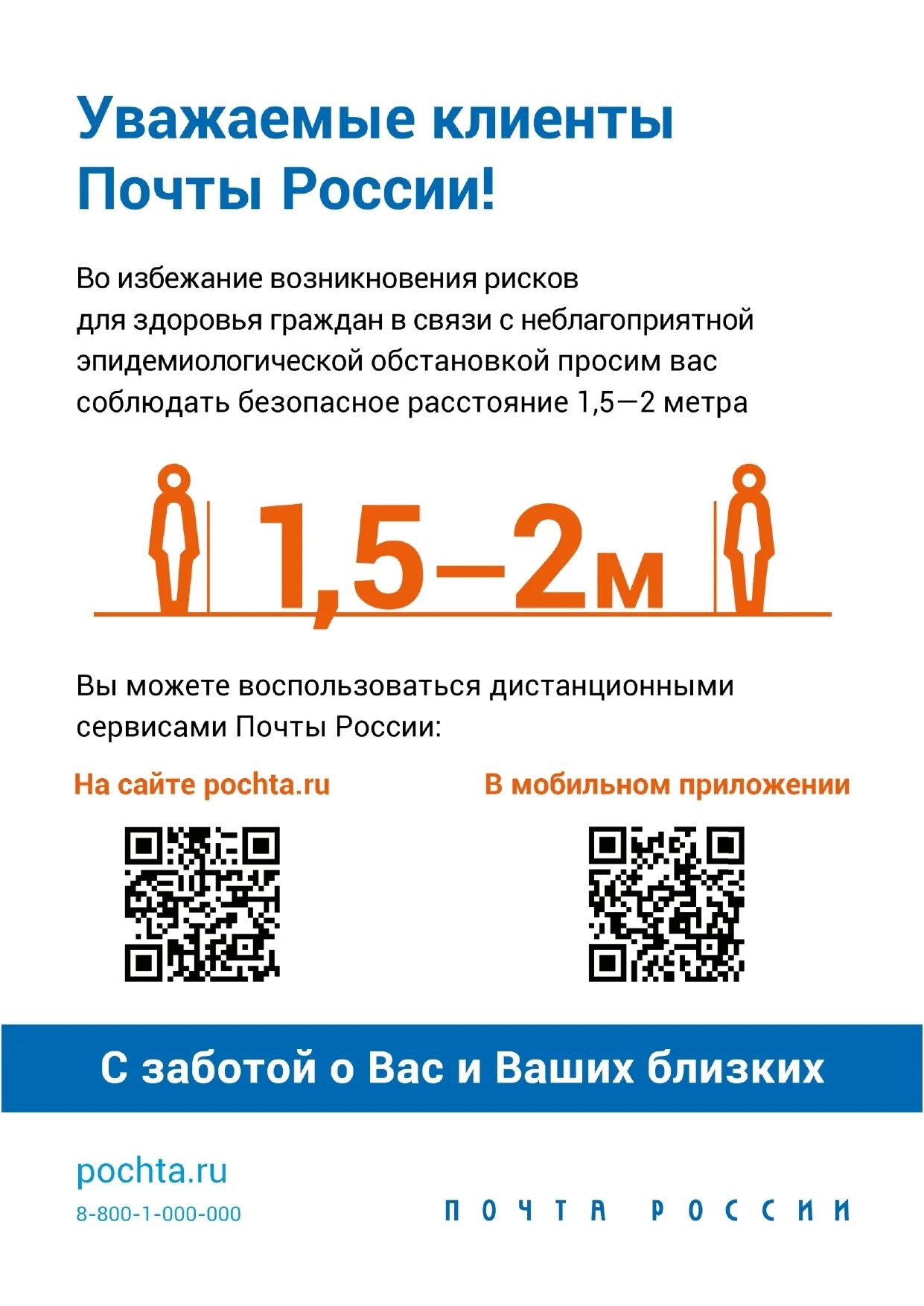 Ковидный центр тулун. Улица урицкого тулун. Почта в тулуне. 17 аптека тулун. Режим работы.
