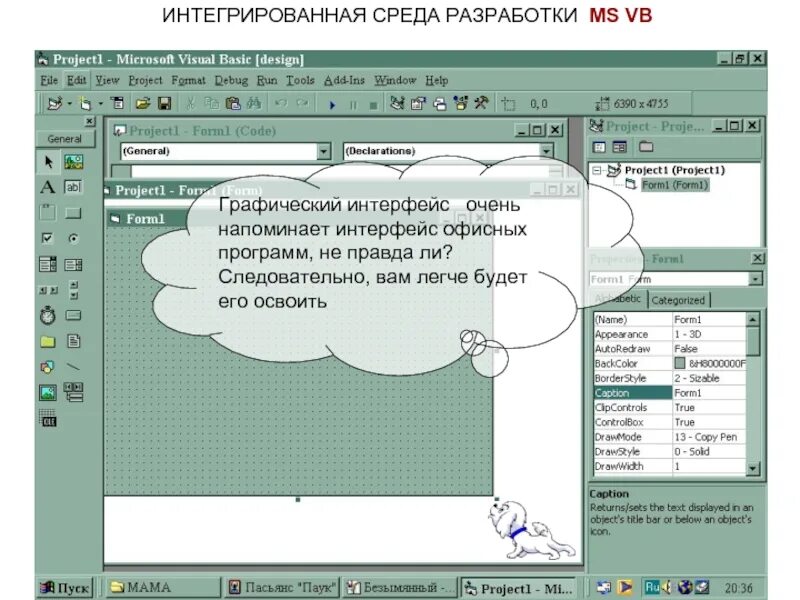 Среда разработки. Интегрированная среда разработки. Интегрированные среды разработки приложений. Среда разработки программ графический. Интегрированная среда это