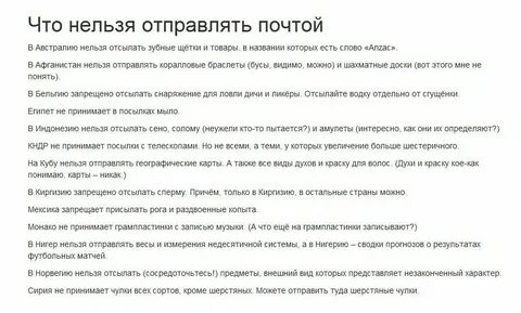 Какие сведения запрещено передавать в радиоэфире