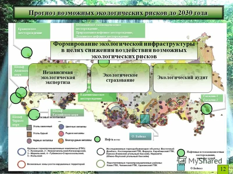 Экономическая оценка рекреационных ресурсов. Эколого хозяйственная оценка. Эколого хозяйственная оценка. Эколого хозяйственная оценка. Эколого хозяйственная оценка.