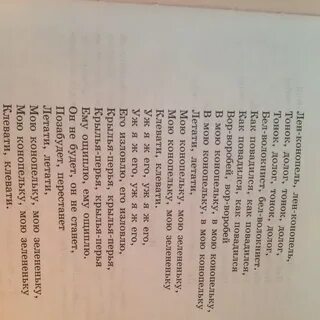 Песня в темном лесу