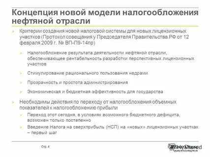 Налог на сверхприбыль физических лиц