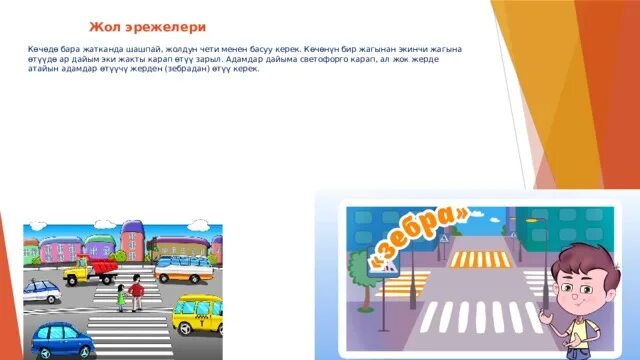 Жолдо кж тест на русском