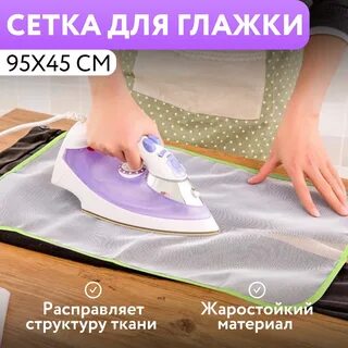 Как разгладить коврик
