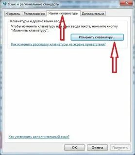 Поставь русскую п