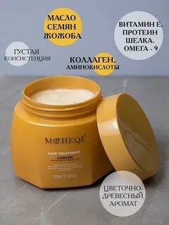 Mocheqi маска для волос восстанавливающая