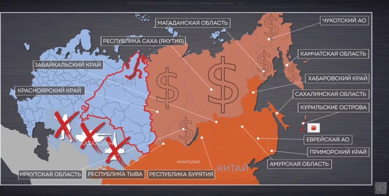 Захват российской территории. План нападения Китая на Россию. План Китая по захвату России. План захвата России Китаем. План захвата Китая.