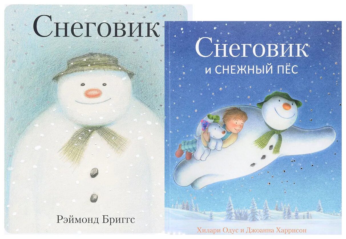 Снеговик рассказы. Книги про снеговиков для детей. Стихотворение про снеговика. Снеговик рассказы. Всемирный день снеговика 18 января.