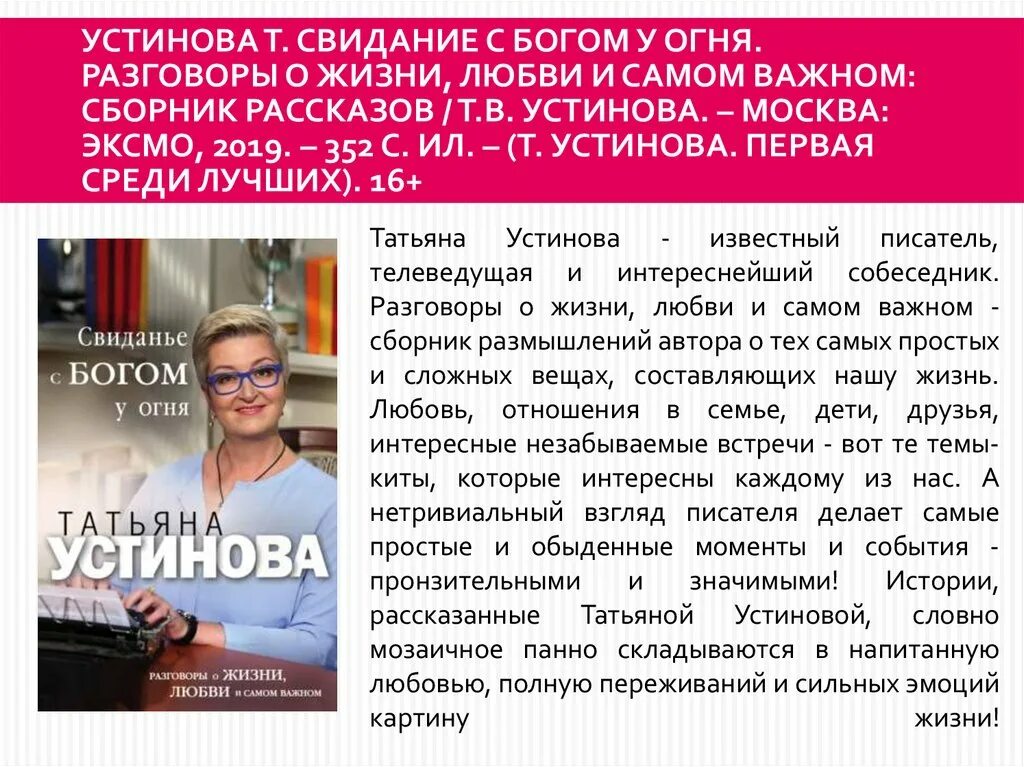 Судьба по книге перемен устинова аудиокнига