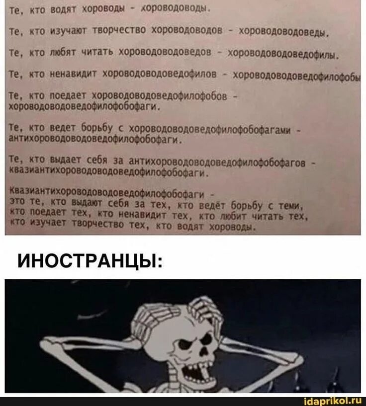 Те кто водят хороводы. Кто изучает хороводы хороводоводы. Те кто водят хороводы хороводоводы текст. Кто любит хороводы хороводоводы. Скороговорка хороводоводы