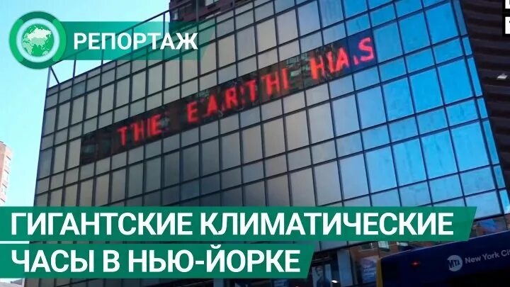 Климатические часы в нью йорке. Часы будильник и погода. Метеостанция bresser temeotrend wf. Часы обратного отсчета в нью йорке. Часы на юнион сквер.