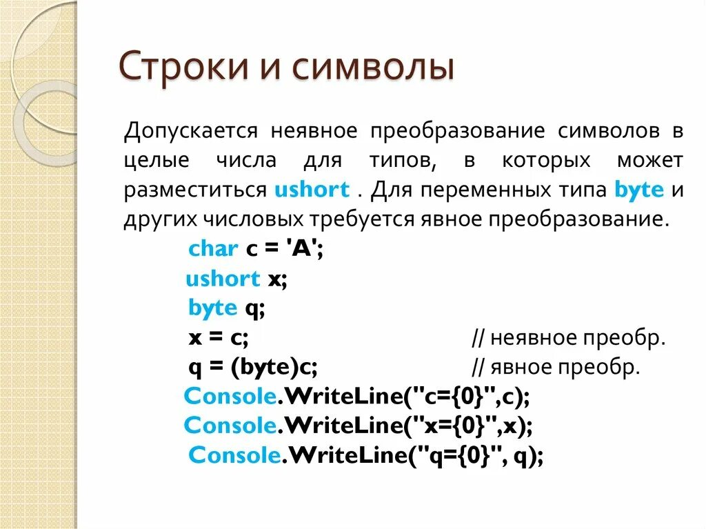 Преобразование данных в строку