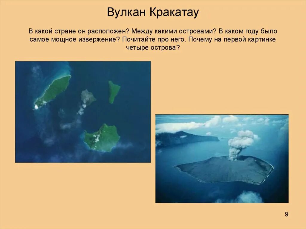 Вулкан кракатау на каком государстве. Остров Кракатау на карте. Вулкан Кракатау на карте. Кракатау вулкан где находится в какой стране. Кракатау на карте координаты.