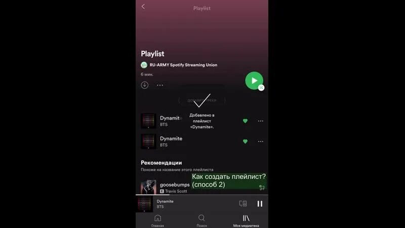 Добавлю в плейлист в спотифай. Spotify streams. 10 скрытых функций spotify, которые должен знать каждый. как заблокировать исполнителя в spotify. плейлист ночь в спотифай.