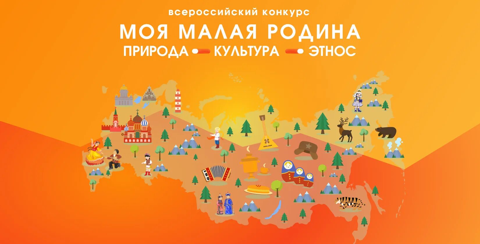 Этап всероссийского конкурса. Этап всероссийского конкурса