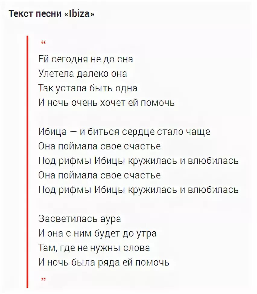 Какая песня форум. Басков песни текст. Песни Баскова текст. Тексты хитов.