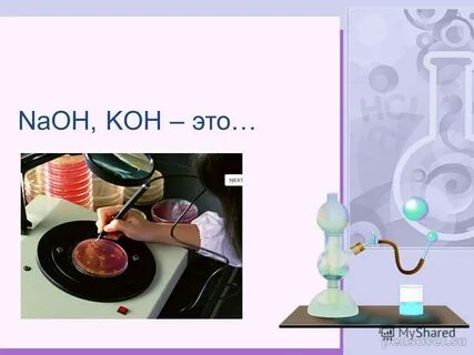 Koh это