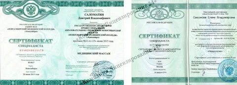 Медсестра без сертификата