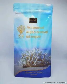 Активный коралловый кальций отзывы