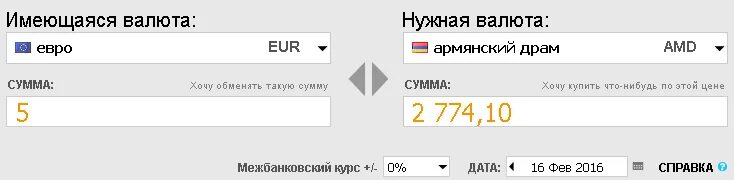 Сколько рублей в драме в армении