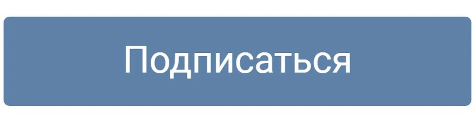 Был на сайте б. Кнопка отправить. Личные сообщения. Личное сообщение. Кнопка отправить картинка.