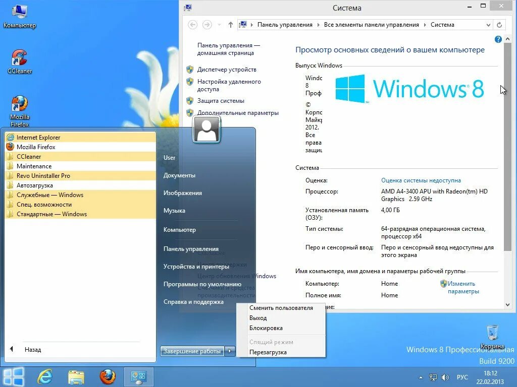 Windows 8 build 9200. виндовс 8. Windows 8. Build 9200. продукты для обновления windows 8 профессиональная build 9200.