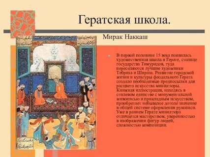Школы миниатюры
