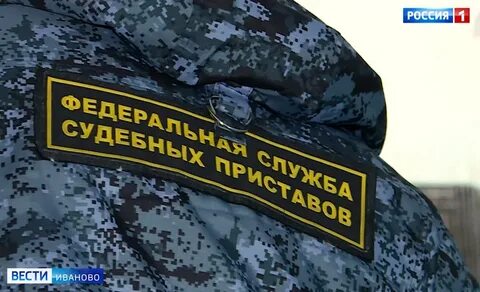 Приставы кинешма