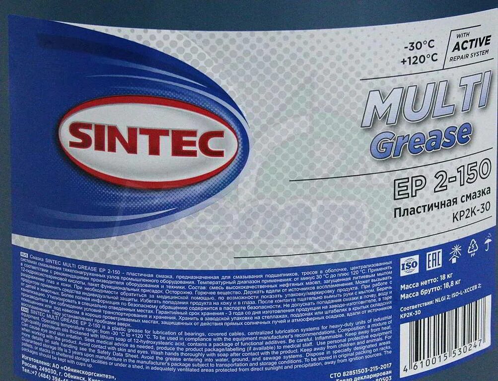 Sintec multi complex grease ep 150. Sintec multi complex grease ep 150