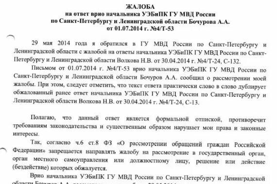 Куда можно пожаловаться на директора. Куда можно пожаловаться на директора