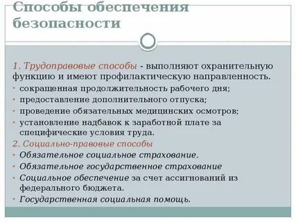 Профилактическая направленность