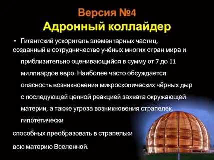 Ускорители элементарных частиц это