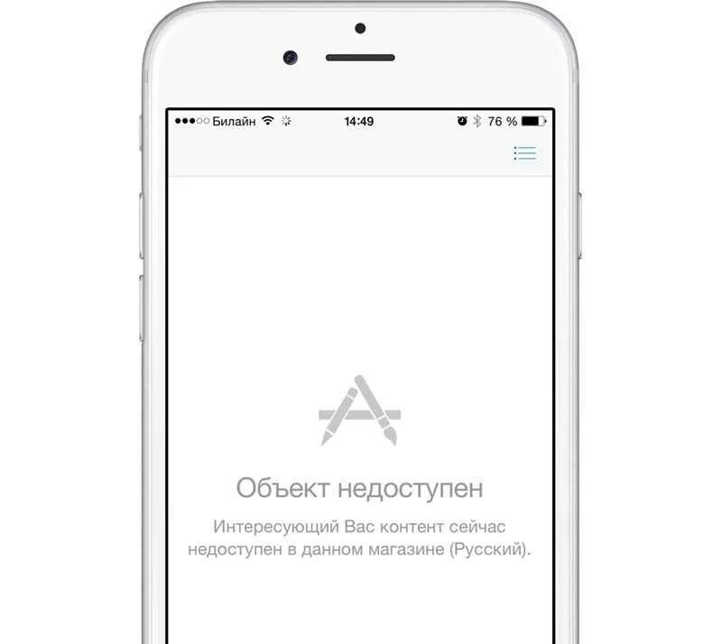 Ошибка загрузки айфон. Загрузка iphone. Загрузки на айфоне. Где в айфоне загрузки. Уведомление iphone.