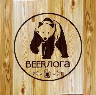 Beerloga