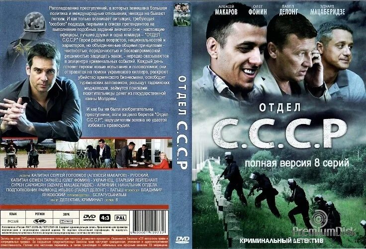 Режиссеры: Владимир Янковский, Андрей Комаров Сценаристы: Павел Гельман, Алексан