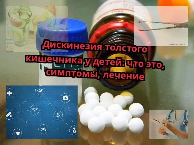Тип дискинезии кишечника. Гипомоторная дискинезия кишечника. гипомоторная дискинезия толстого кишечника. дискинезия толстой кишки по гипомоторному типу. дискинезия толстой кишки по гипотоническому типу.
