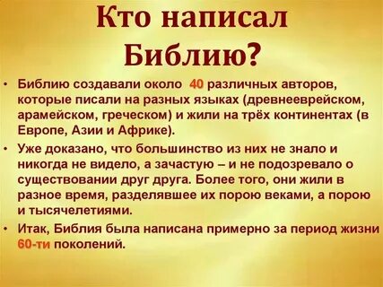 Текст кем я была написана