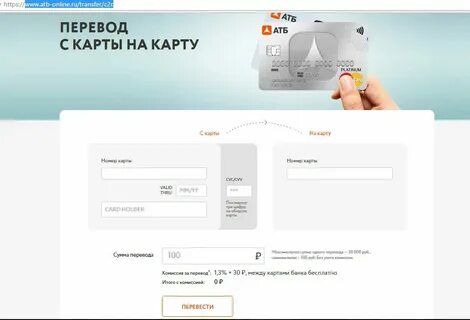 Китай банк перевести