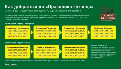 Расписание автобуса биюрган набережные челны