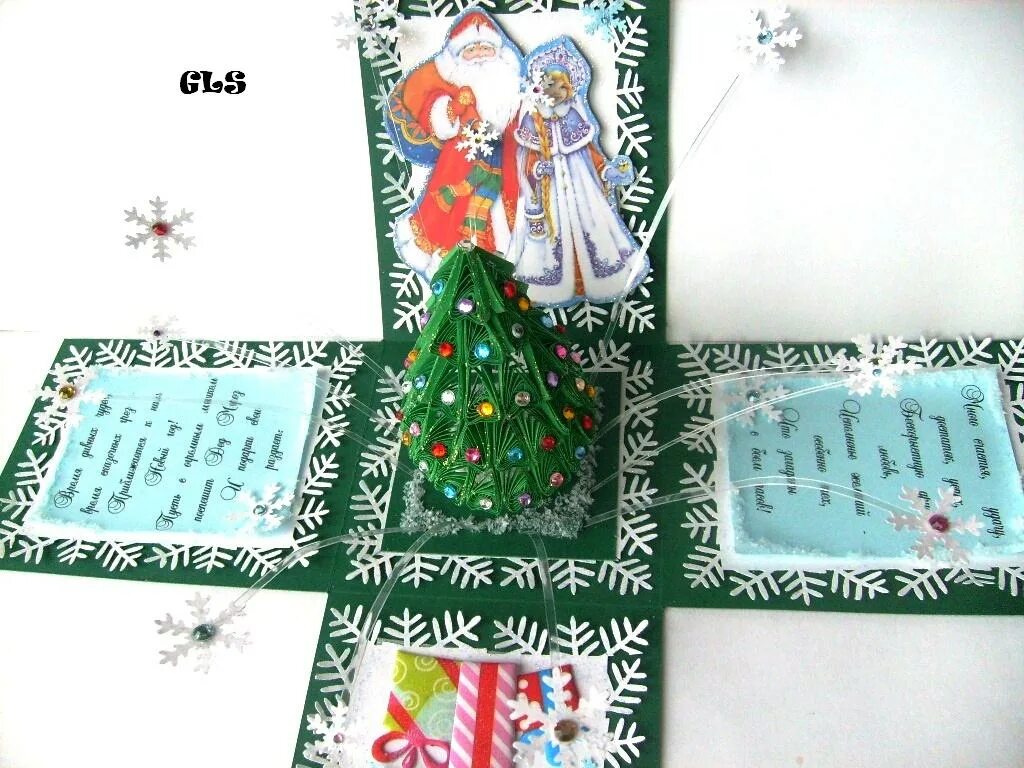 открытка к новому году скрапбукинг. открытки из картона к новому году. оригинальные открытки к новому году. новогодняя коробочка с сюрпризом. мастер класс по созданию новогодних открыток.