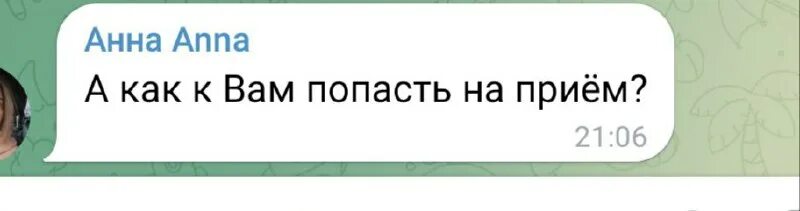 запись к врачу. запись на прием. запись к врачу. записаться к врачу через. запись к врачу онлайн.